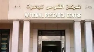 بيان المعهد القومي للبحوث الفلكية حول هلال شهر ذي الحجة وعيد الأضحى